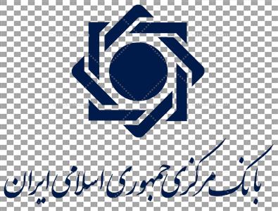 تصویر با کیفیت آرم بانک مرکزی